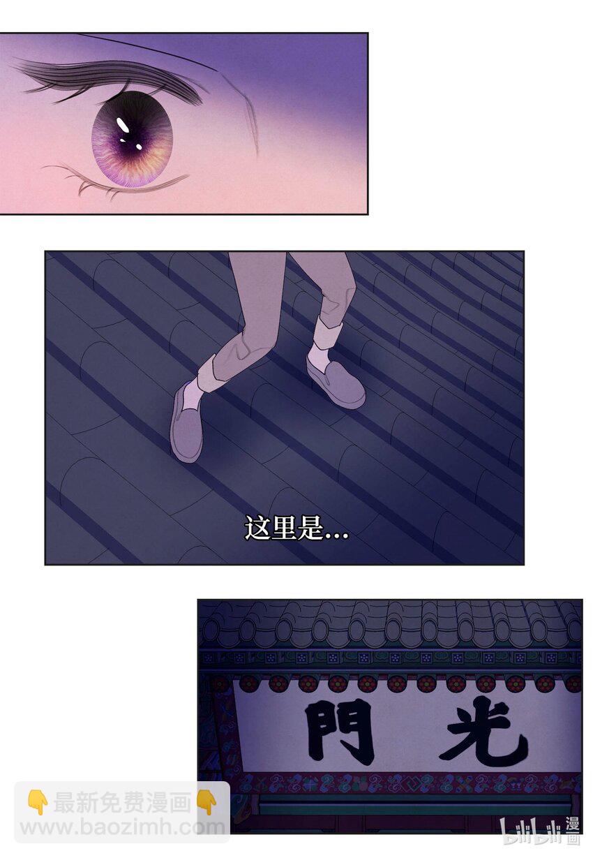 《凤凰爱史》136 独斗之太 第39页