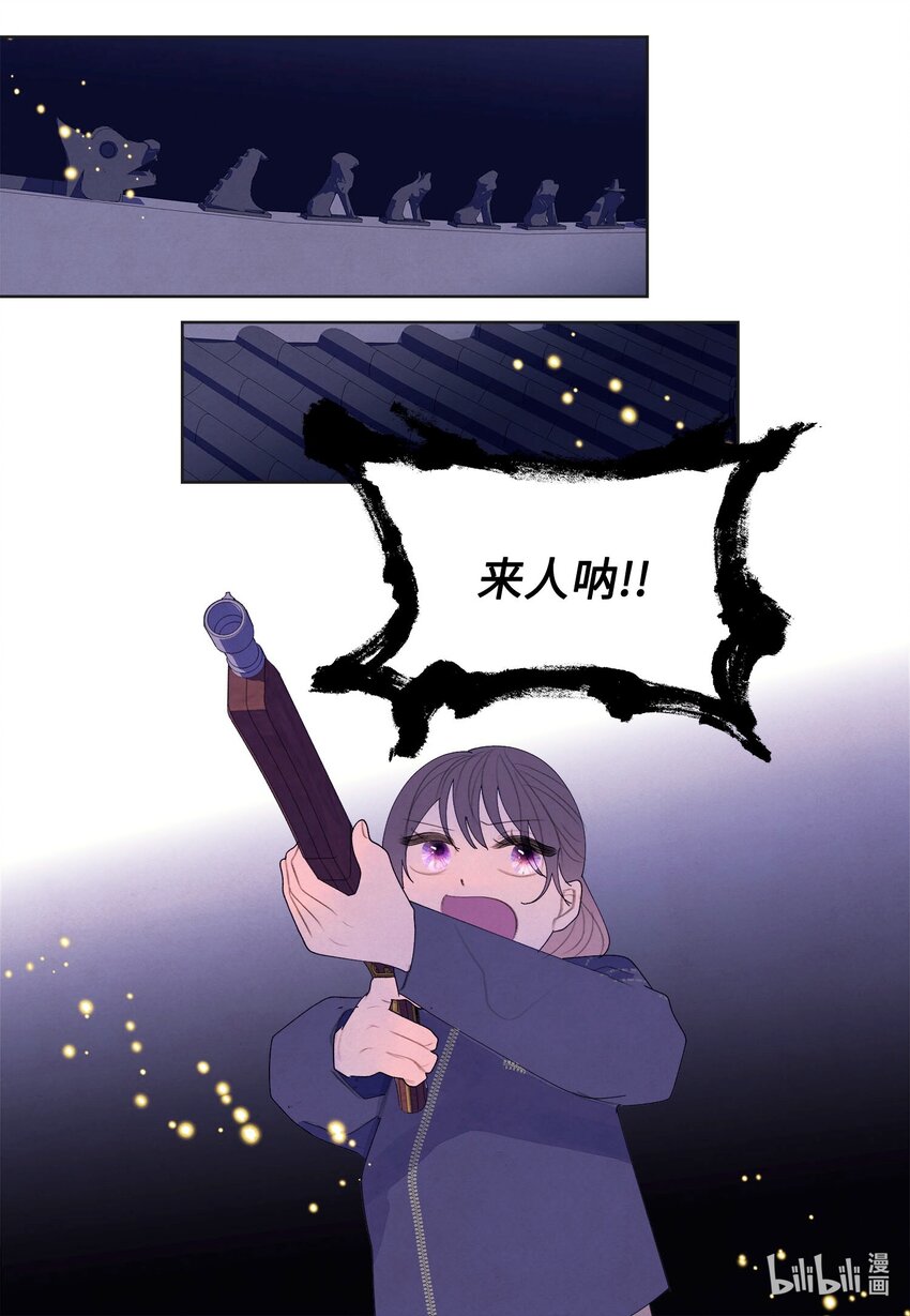 《凤凰爱史》136 独斗之太 第42页