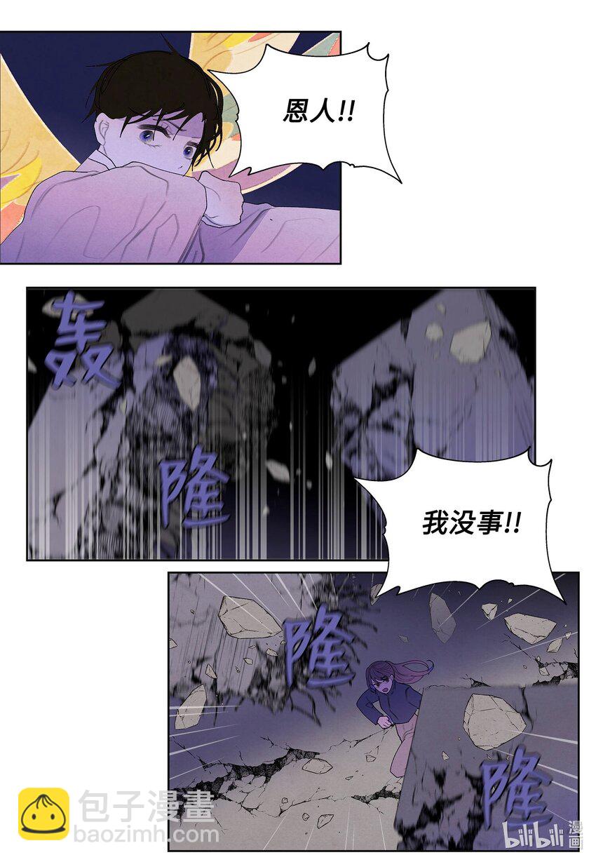 《凤凰爱史》136 独斗之太 第8页