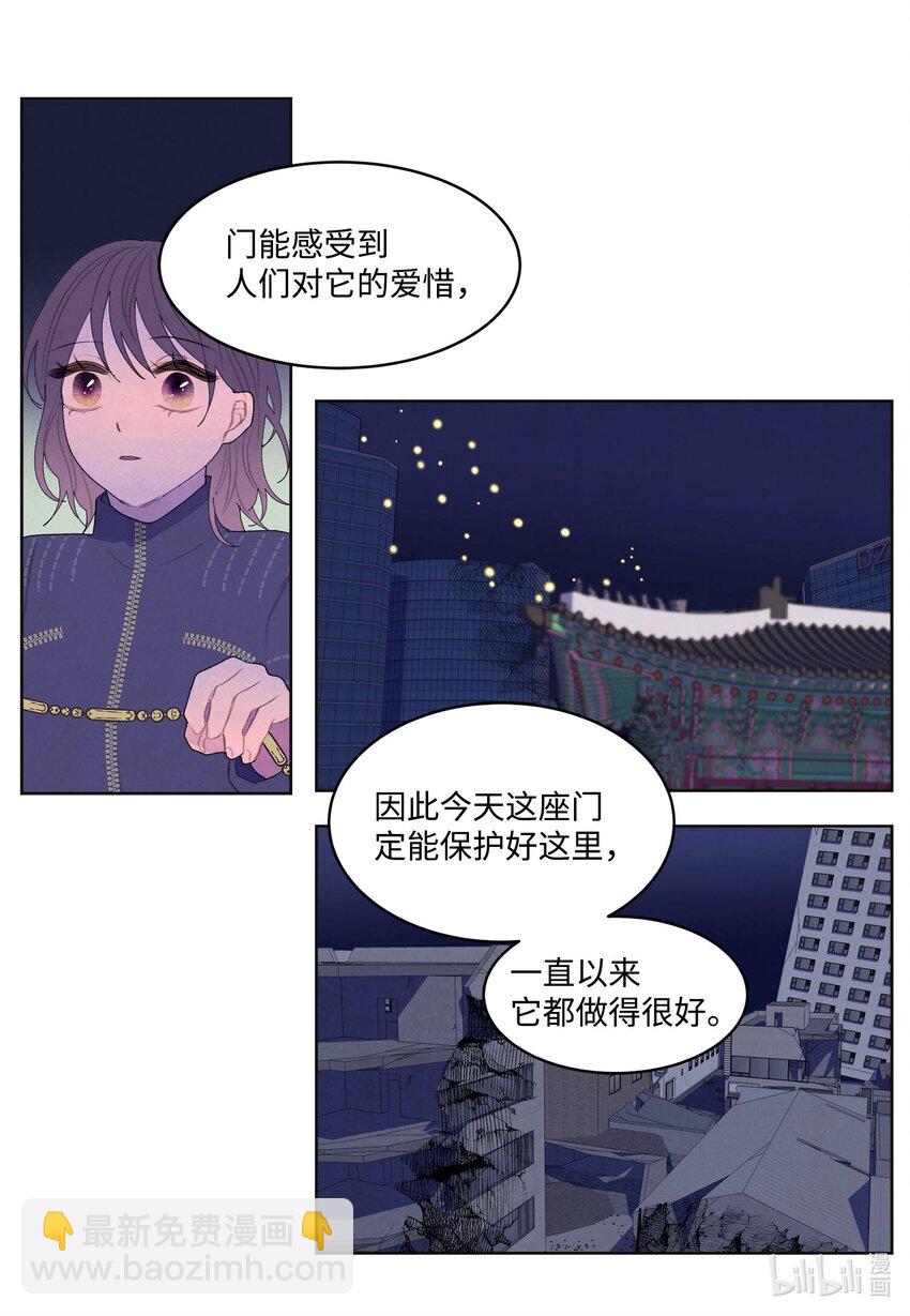 《凤凰爱史》140 唤醒五门 第10页