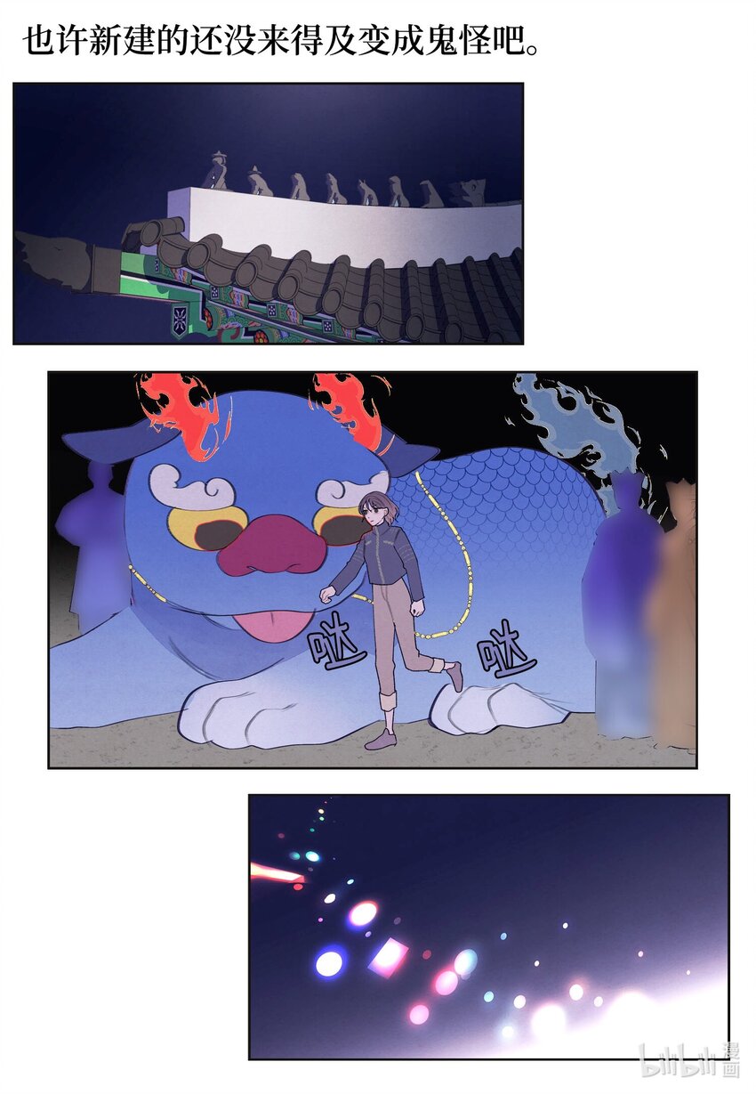《凤凰爱史》140 唤醒五门 第12页