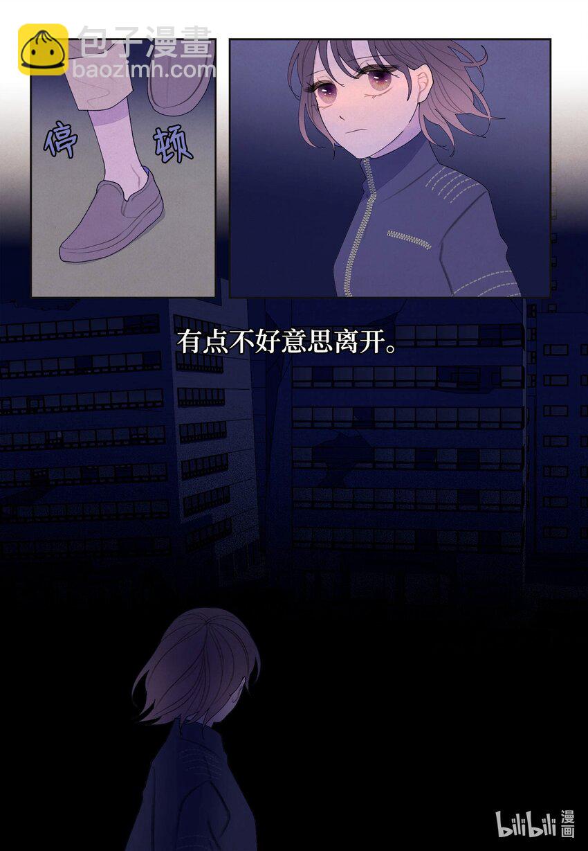 《凤凰爱史》140 唤醒五门 第16页