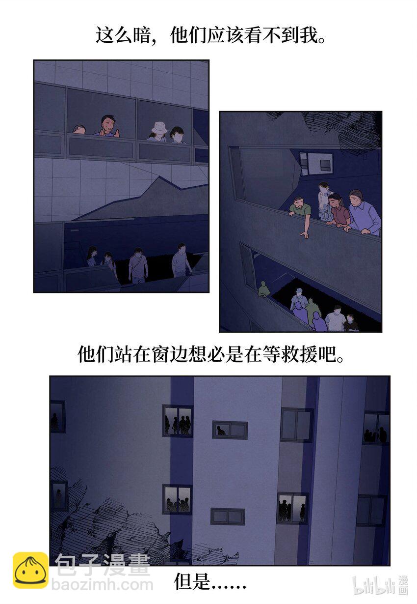 《凤凰爱史》140 唤醒五门 第17页