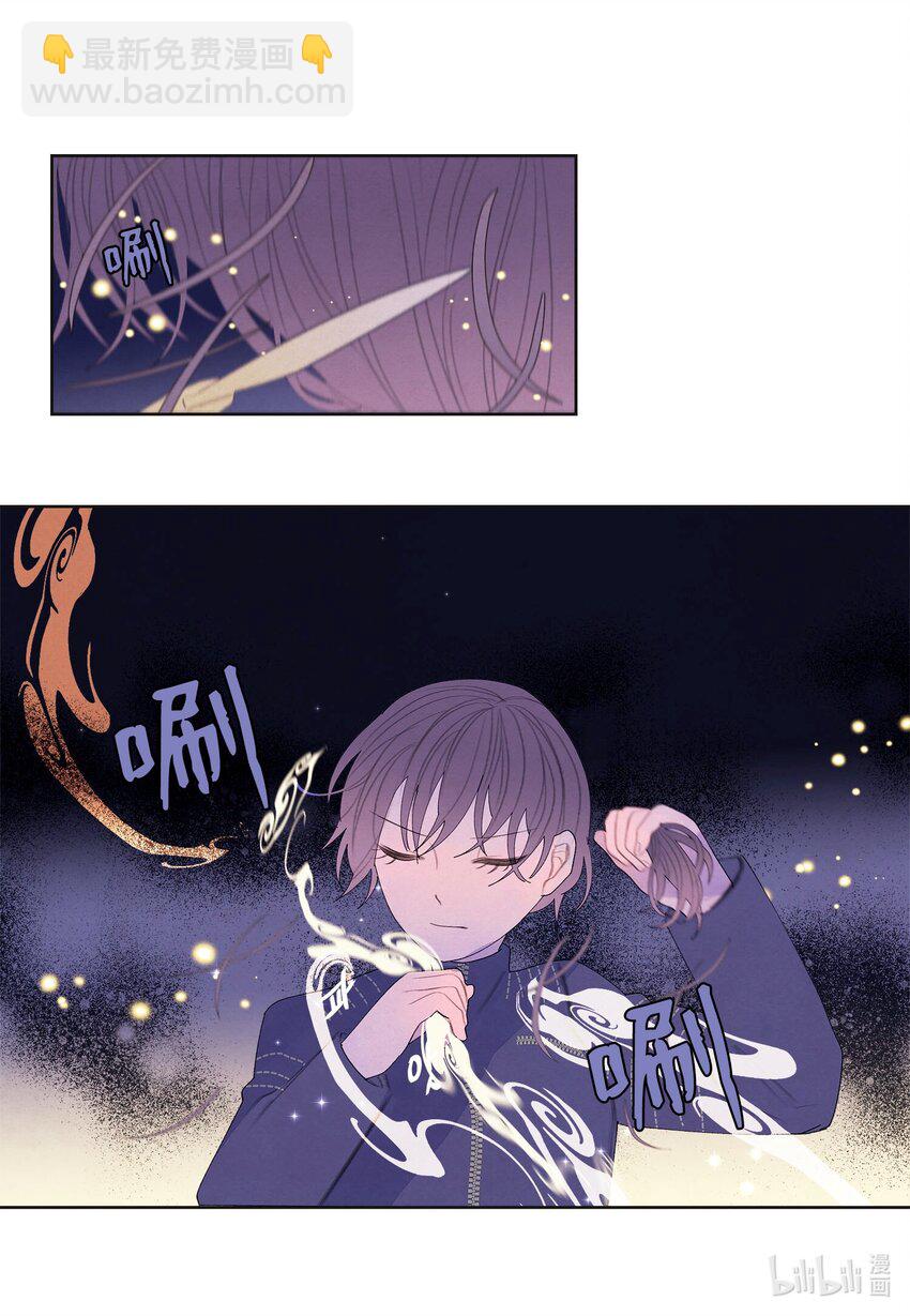 《凤凰爱史》140 唤醒五门 第21页