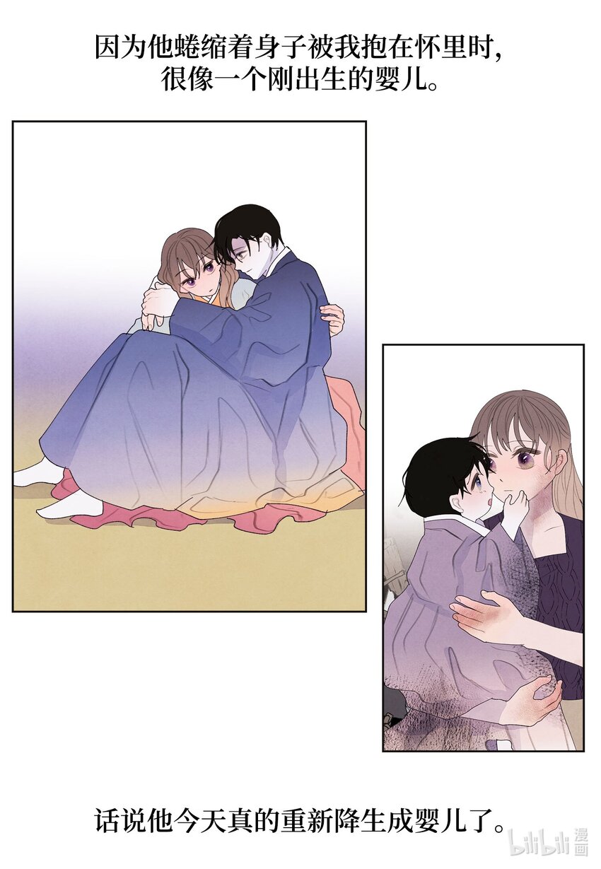 《凤凰爱史》140 唤醒五门 第27页