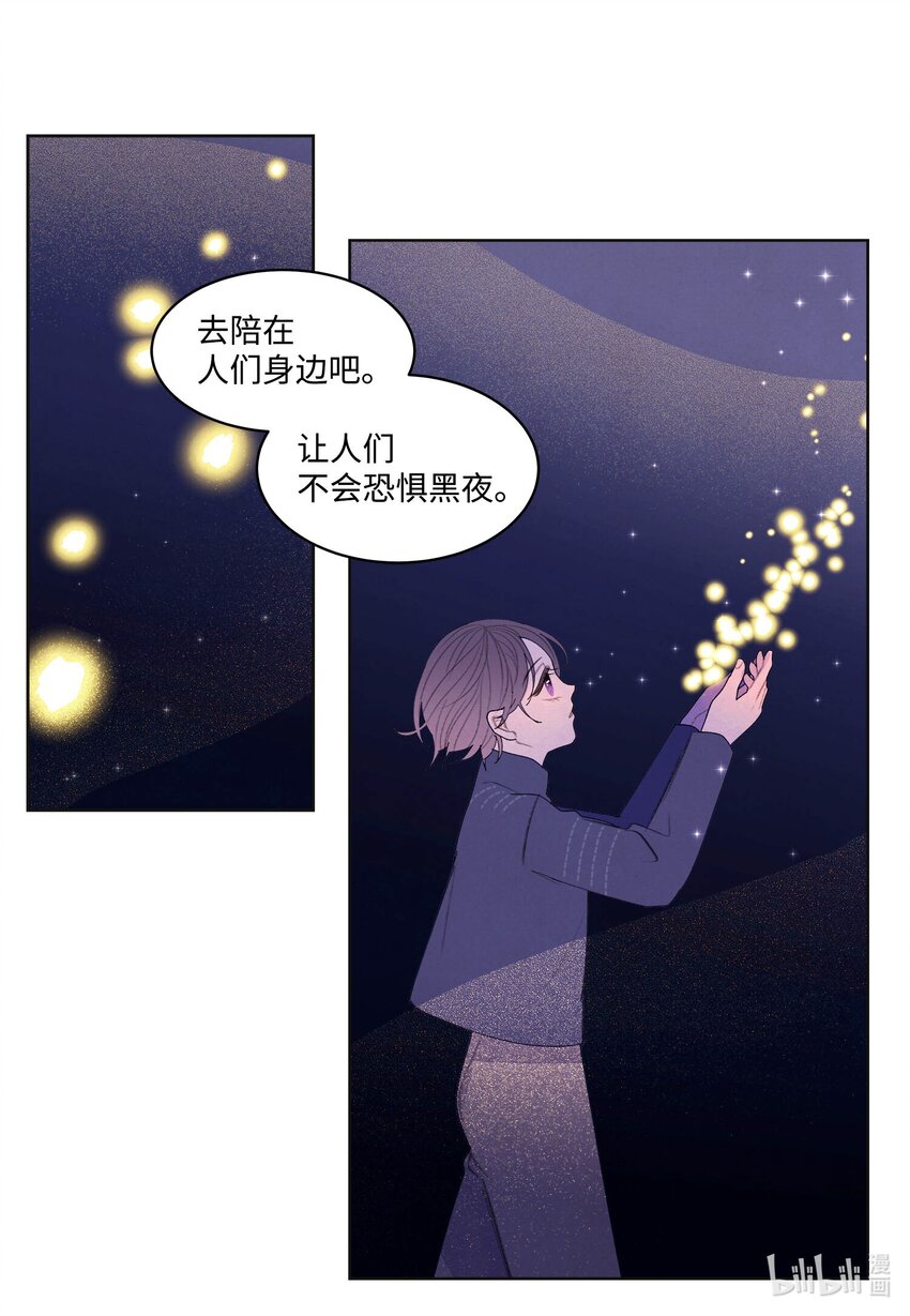 《凤凰爱史》140 唤醒五门 第30页