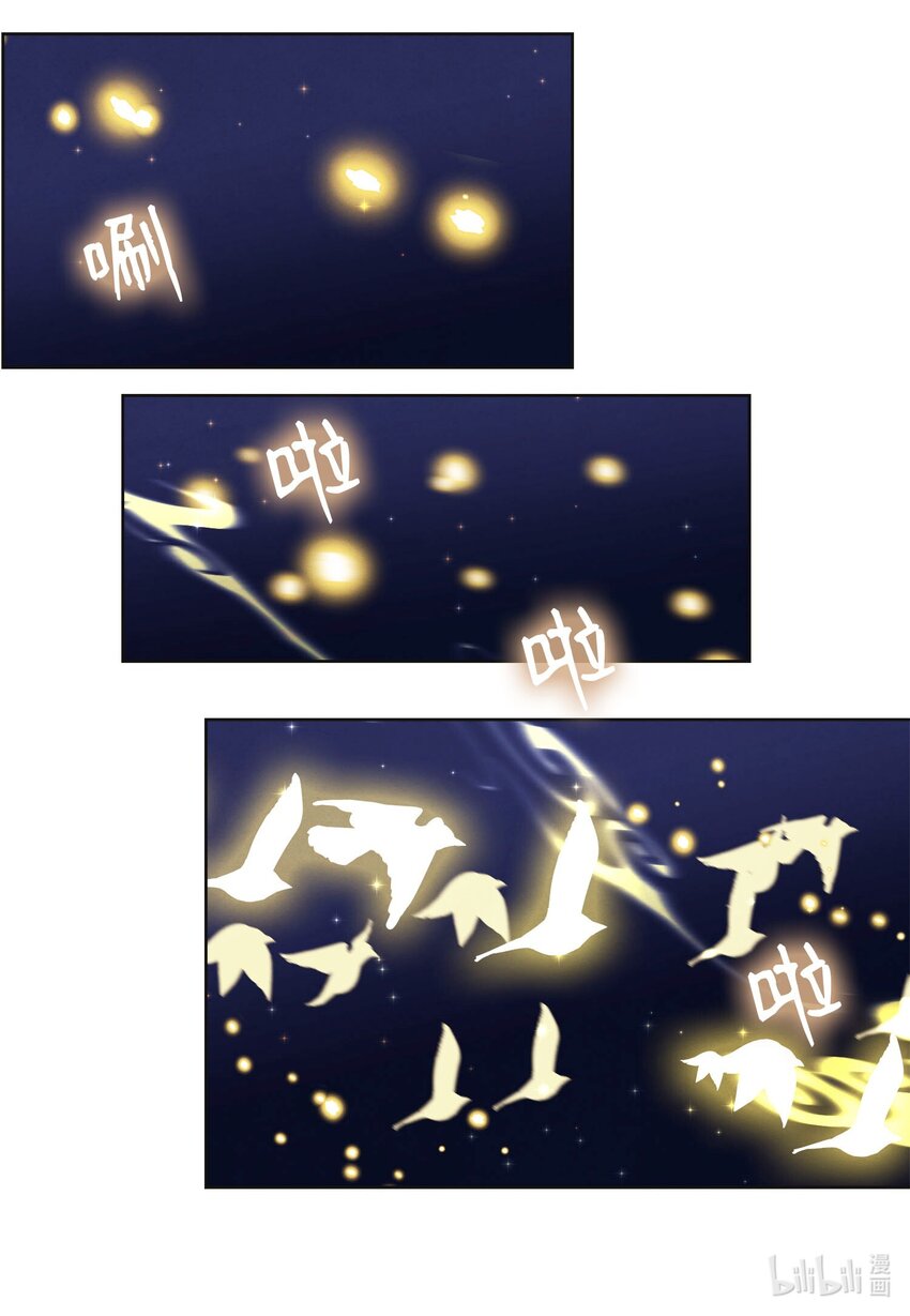 《凤凰爱史》140 唤醒五门 第31页