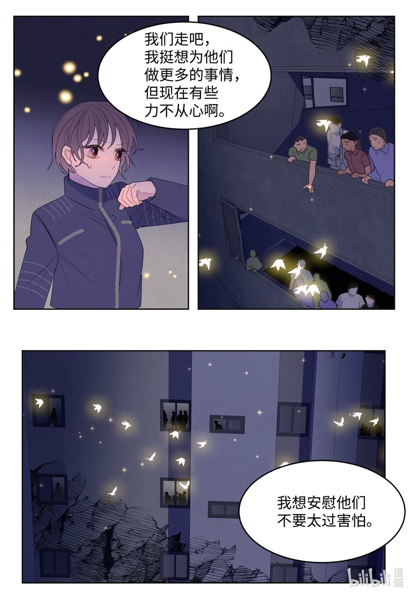 《凤凰爱史》140 唤醒五门 第34页