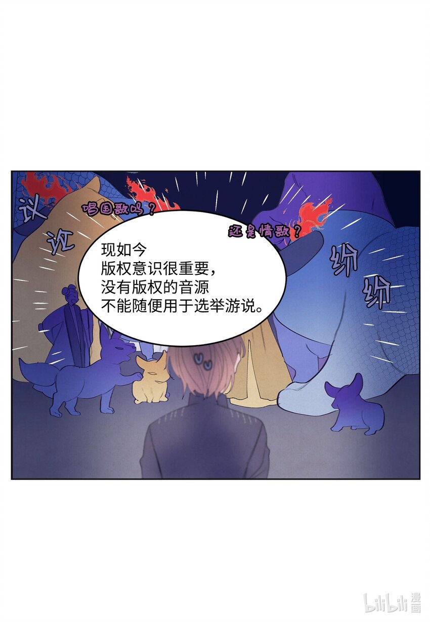 《凤凰爱史》140 唤醒五门 第36页