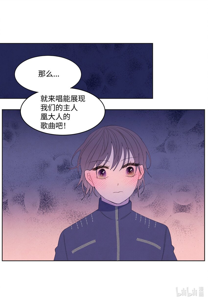 《凤凰爱史》140 唤醒五门 第37页
