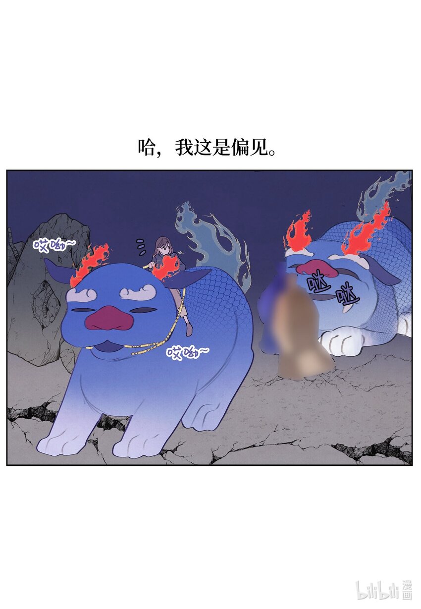 《凤凰爱史》140 唤醒五门 第6页