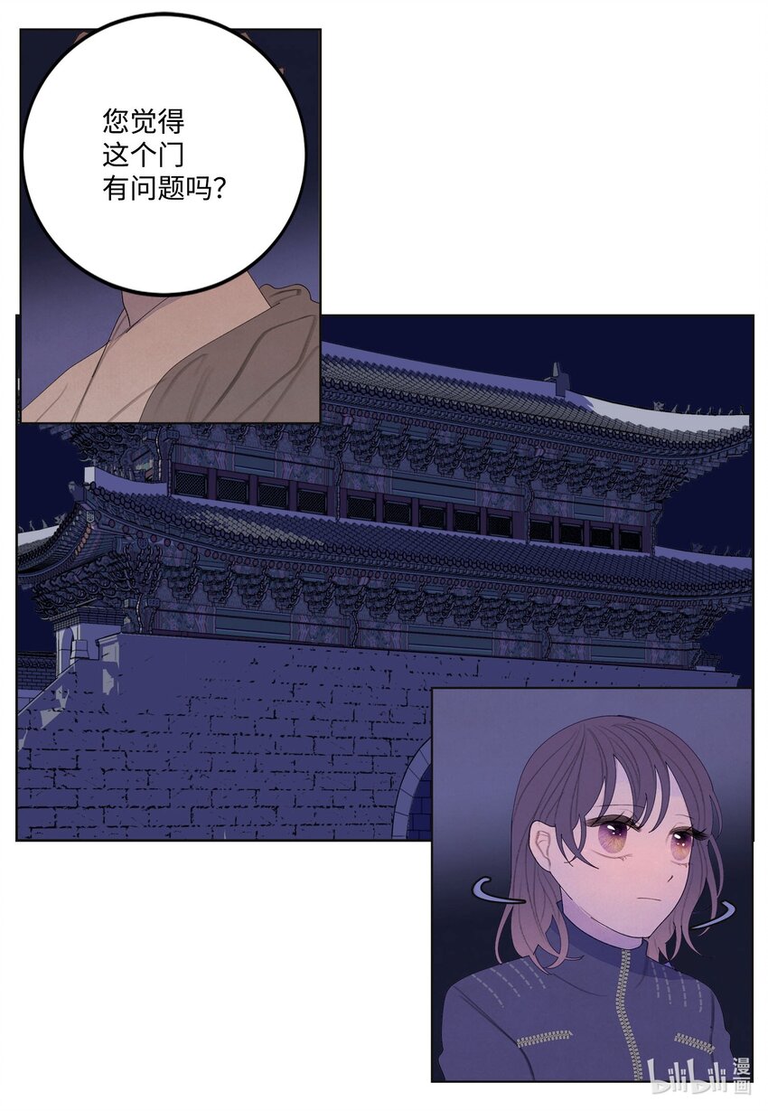 《凤凰爱史》140 唤醒五门 第8页