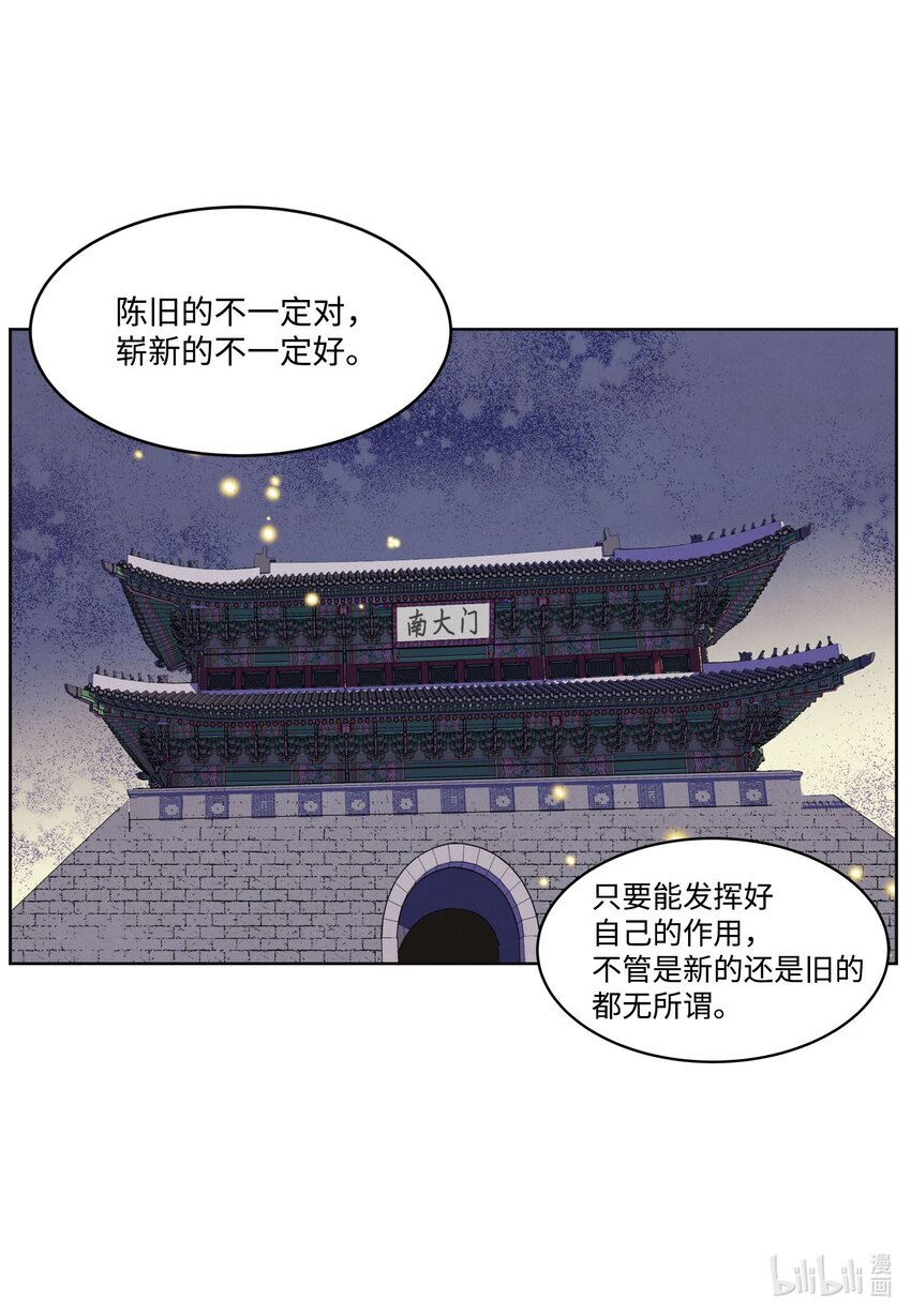 《凤凰爱史》140 唤醒五门 第9页