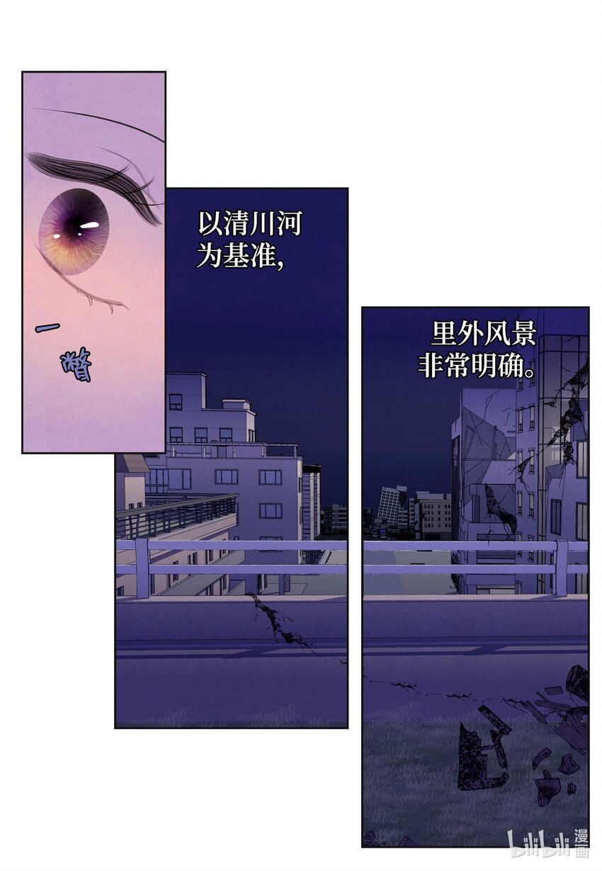 《凤凰爱史》139 坚持到天亮 第10页