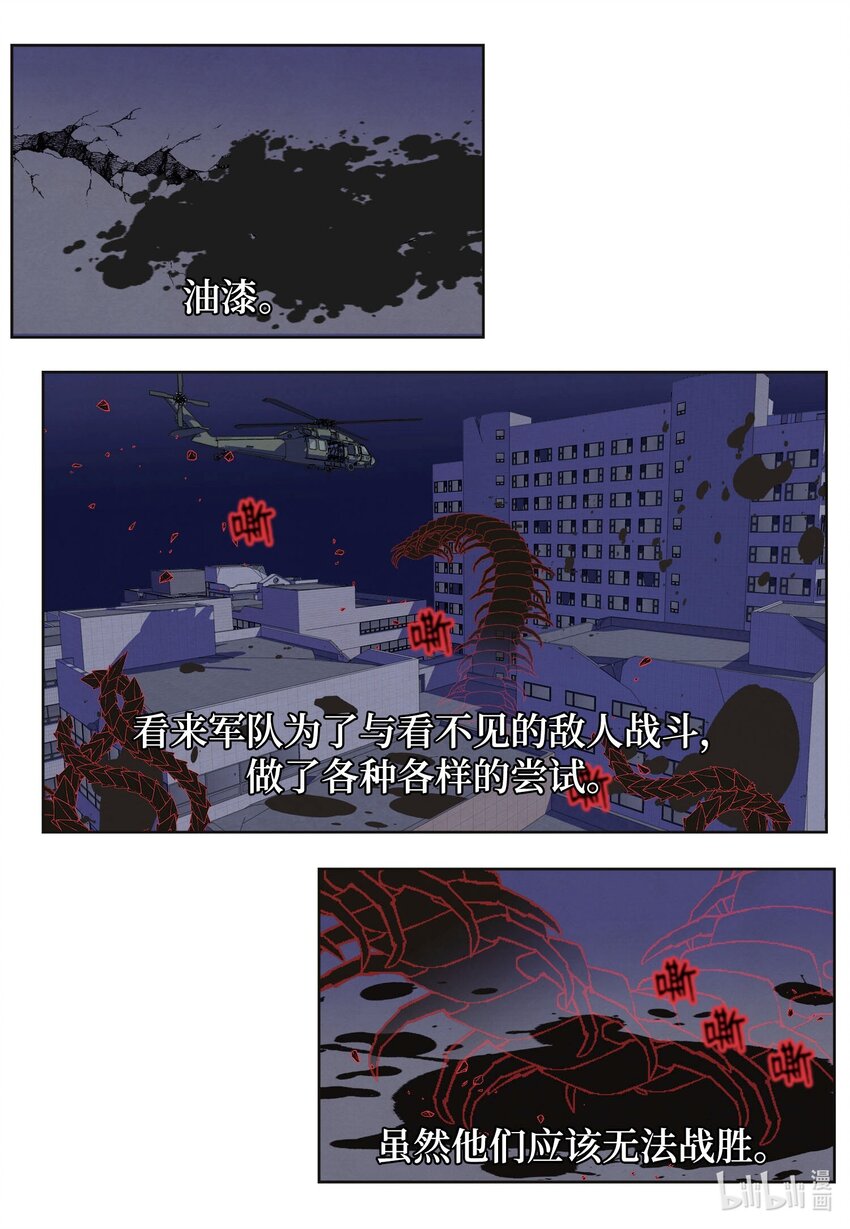 《凤凰爱史》139 坚持到天亮 第11页