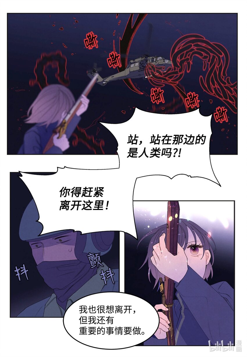 《凤凰爱史》139 坚持到天亮 第15页
