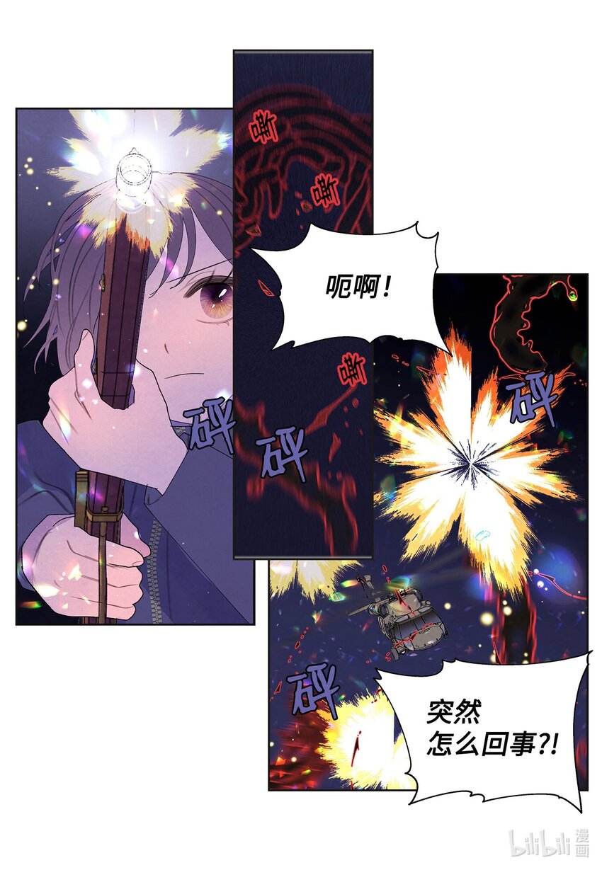 《凤凰爱史》139 坚持到天亮 第16页
