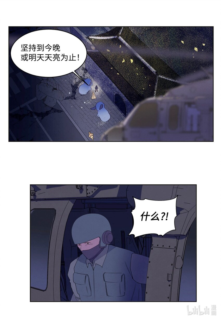 《凤凰爱史》139 坚持到天亮 第17页
