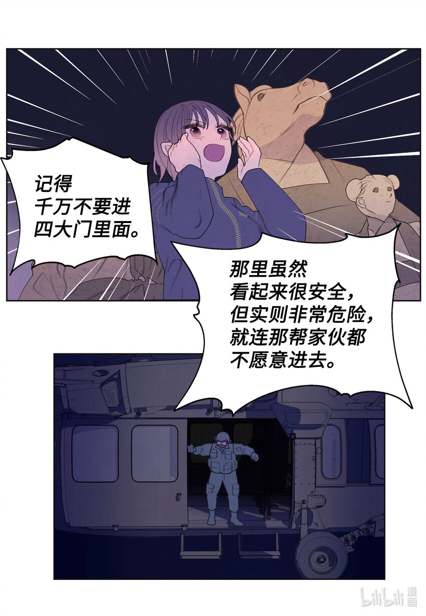 《凤凰爱史》139 坚持到天亮 第18页