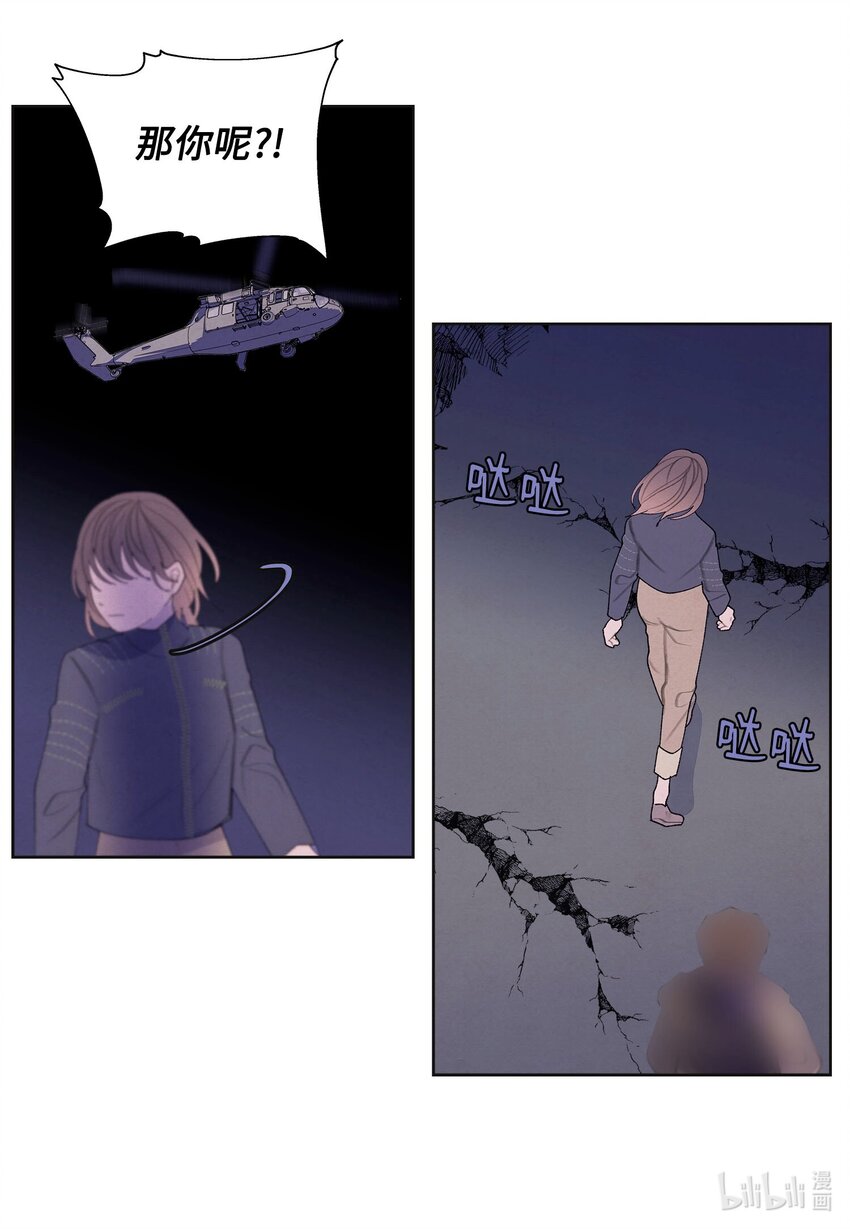 《凤凰爱史》139 坚持到天亮 第19页