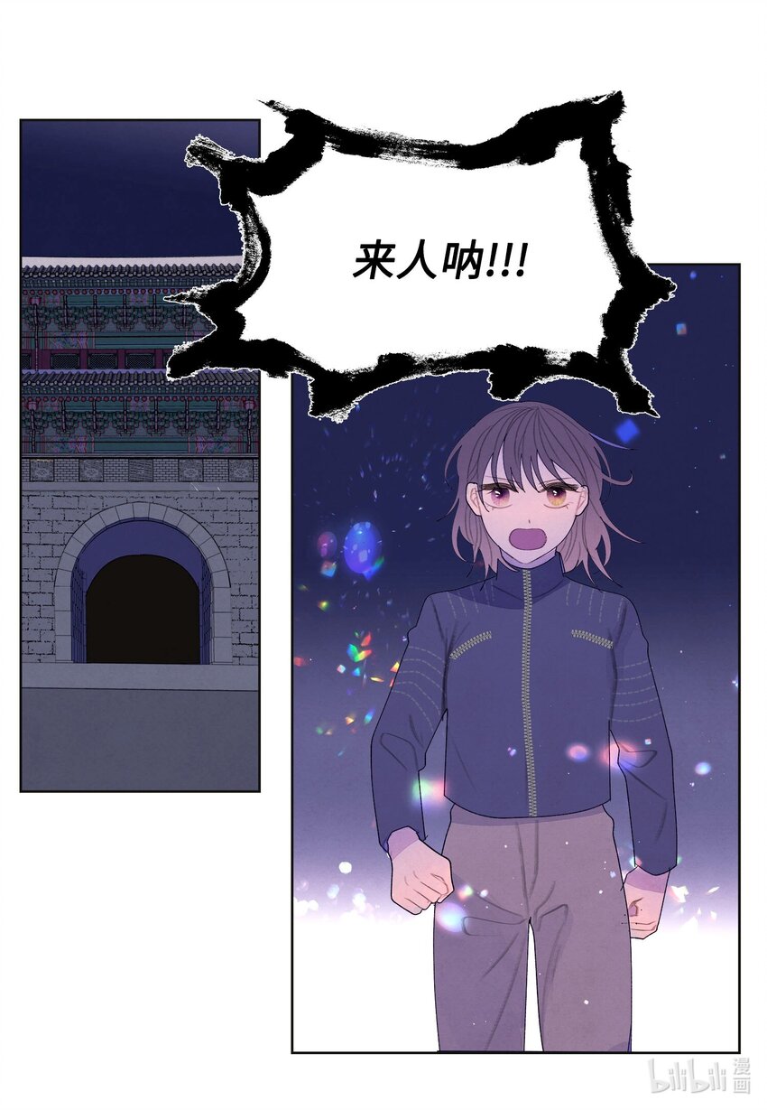 《凤凰爱史》139 坚持到天亮 第20页