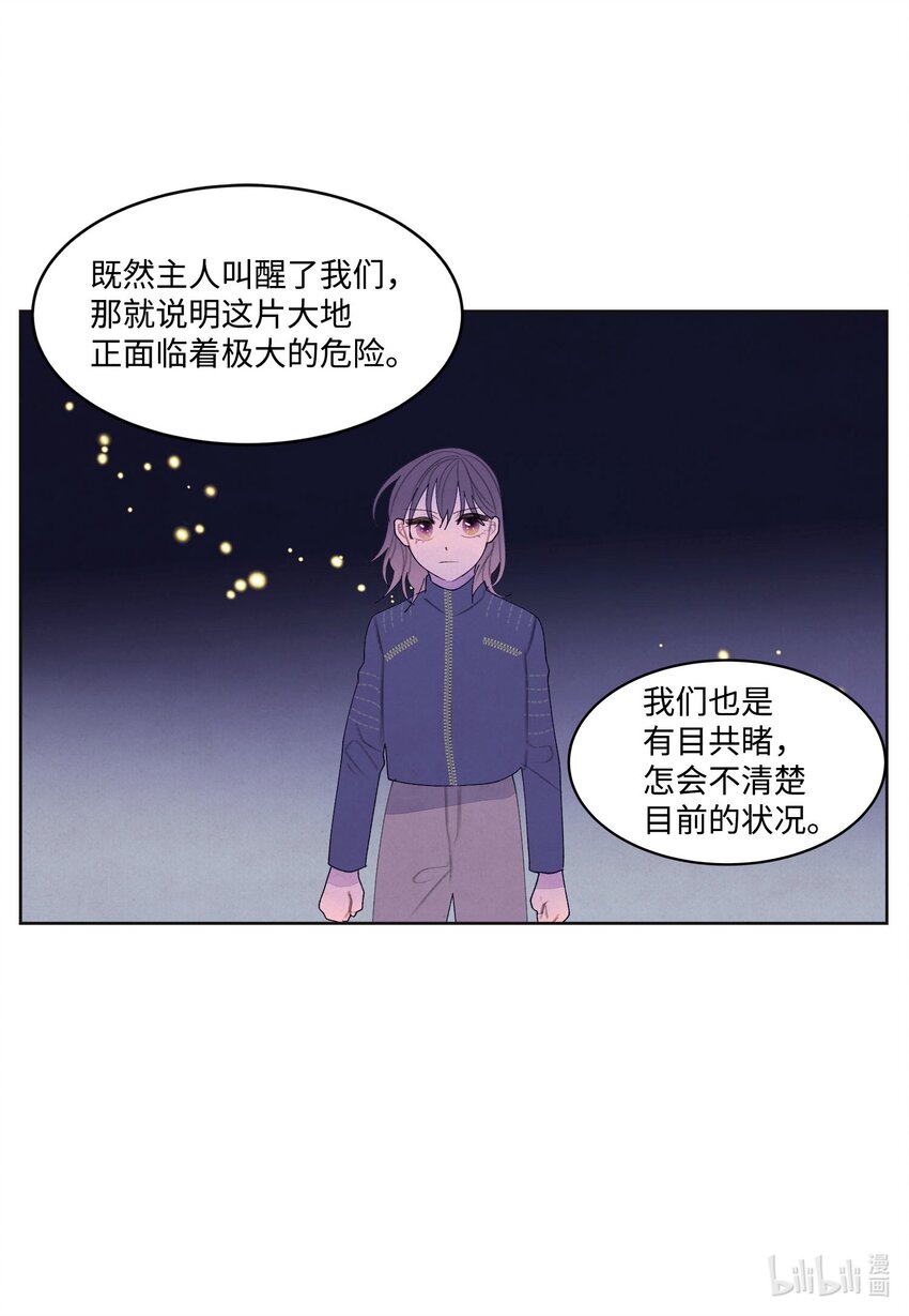 《凤凰爱史》139 坚持到天亮 第26页