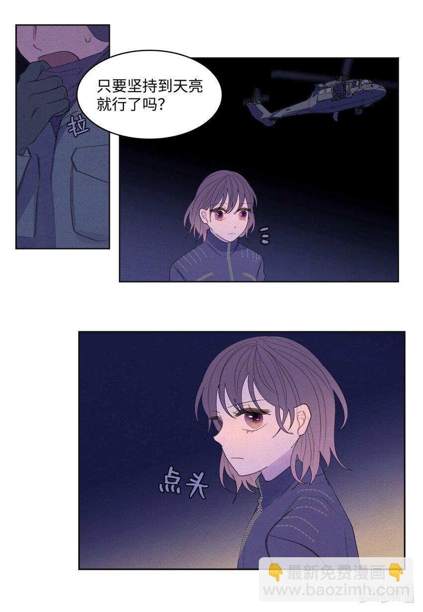 《凤凰爱史》139 坚持到天亮 第27页