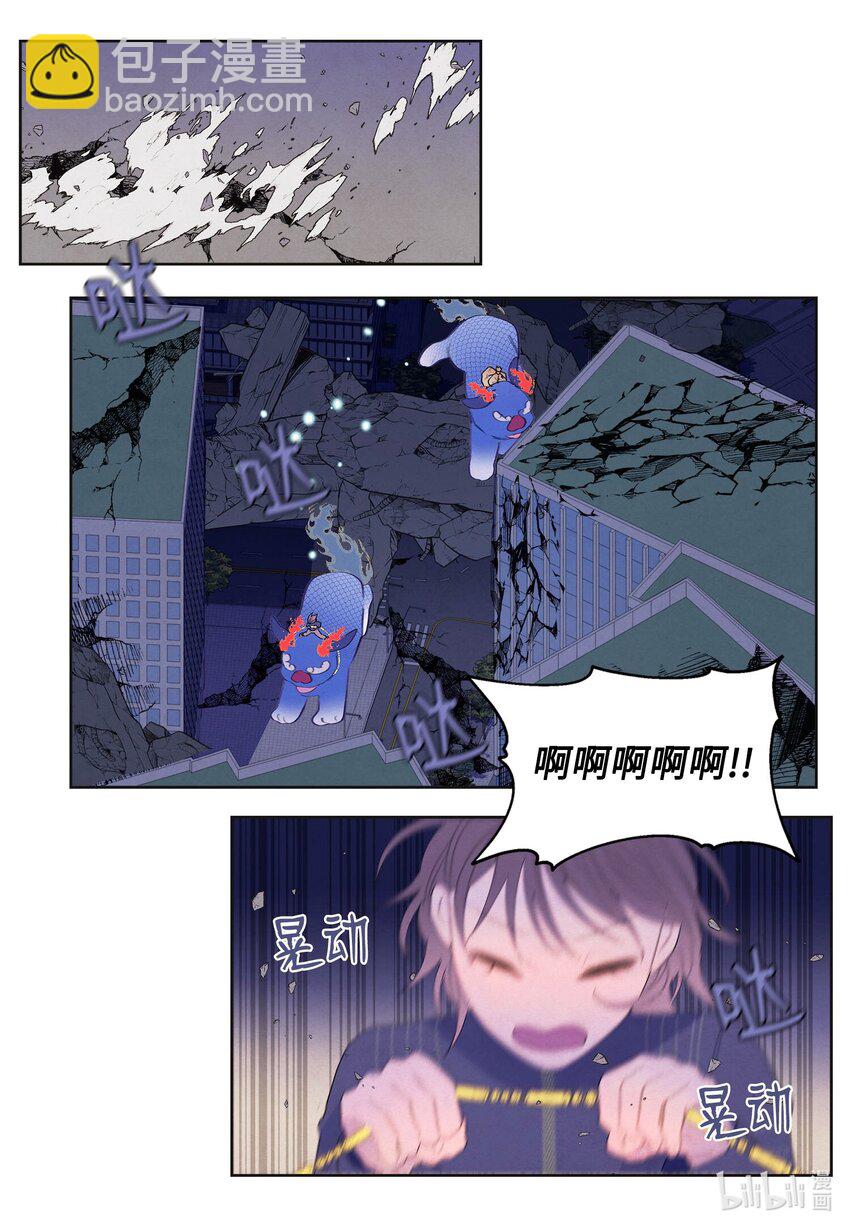 《凤凰爱史》139 坚持到天亮 第2页