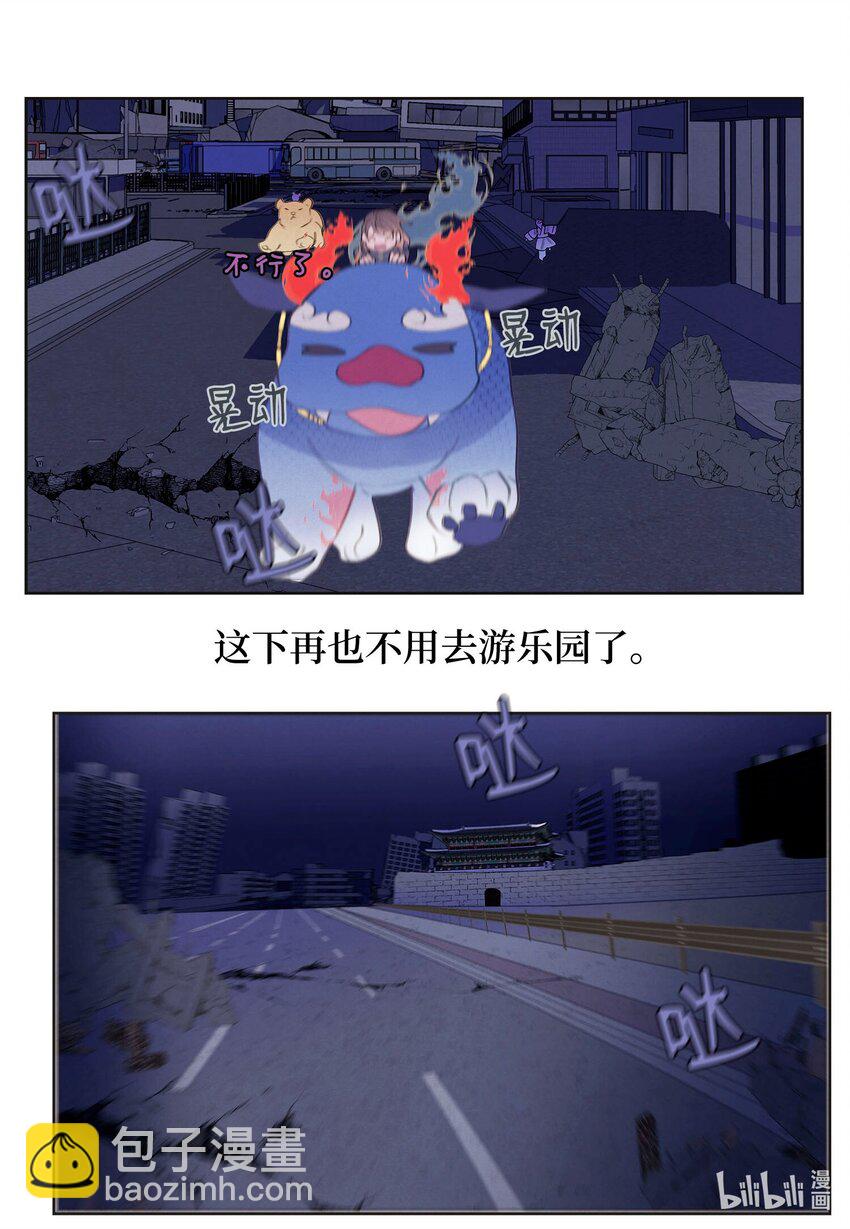 《凤凰爱史》139 坚持到天亮 第33页
