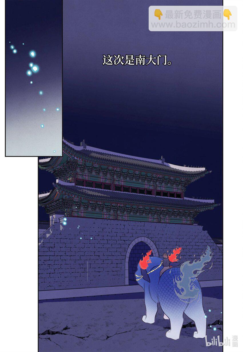 《凤凰爱史》139 坚持到天亮 第34页