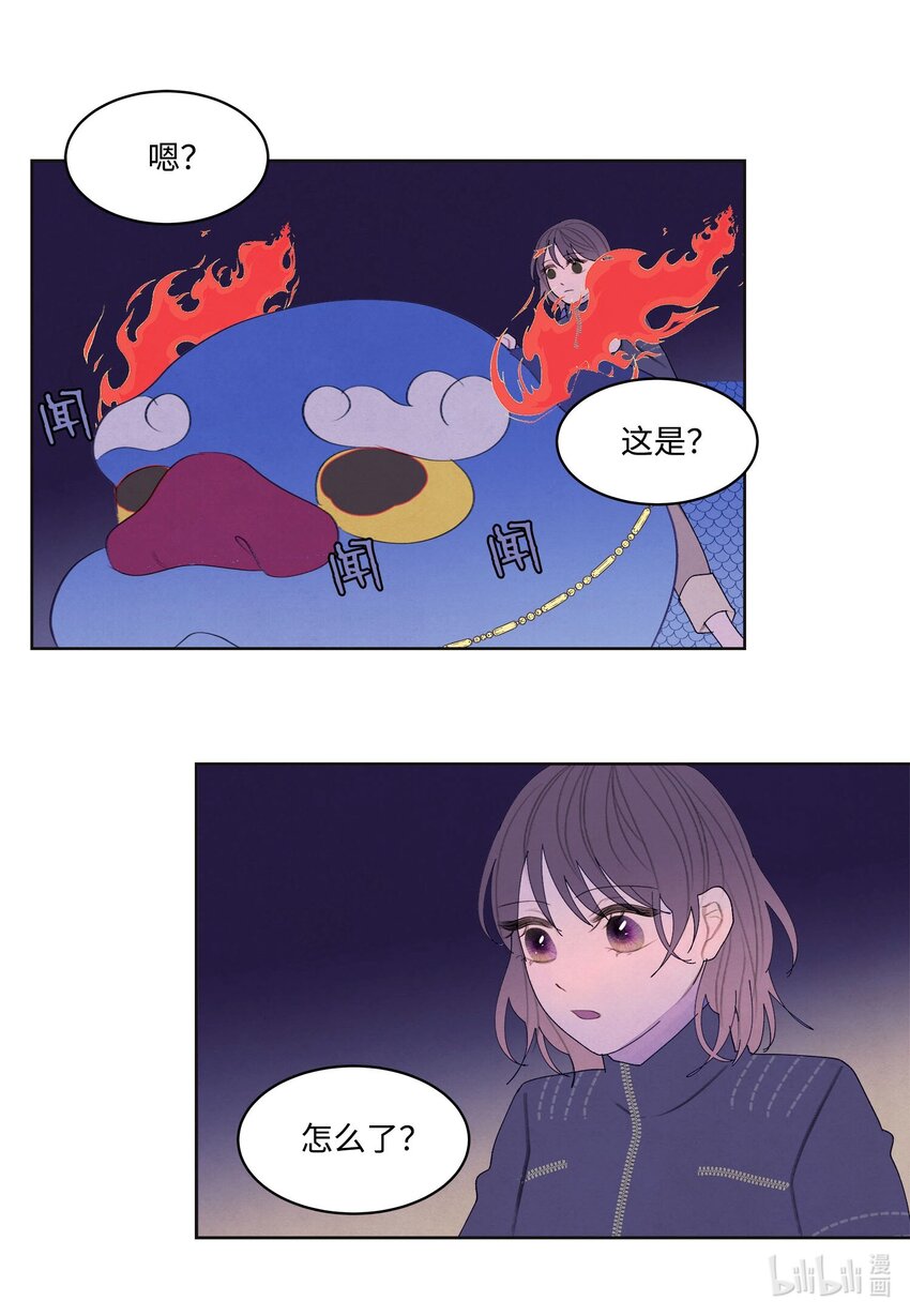 《凤凰爱史》139 坚持到天亮 第35页
