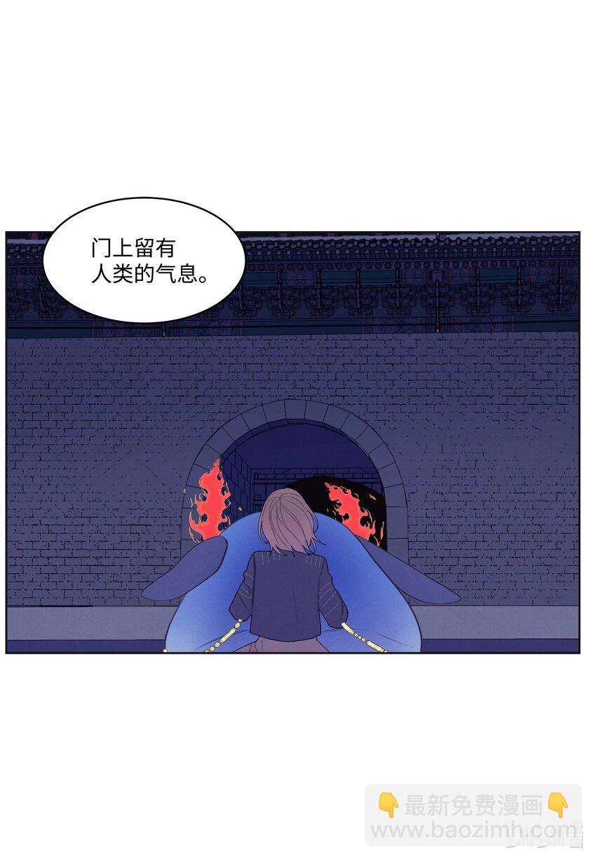 《凤凰爱史》139 坚持到天亮 第36页