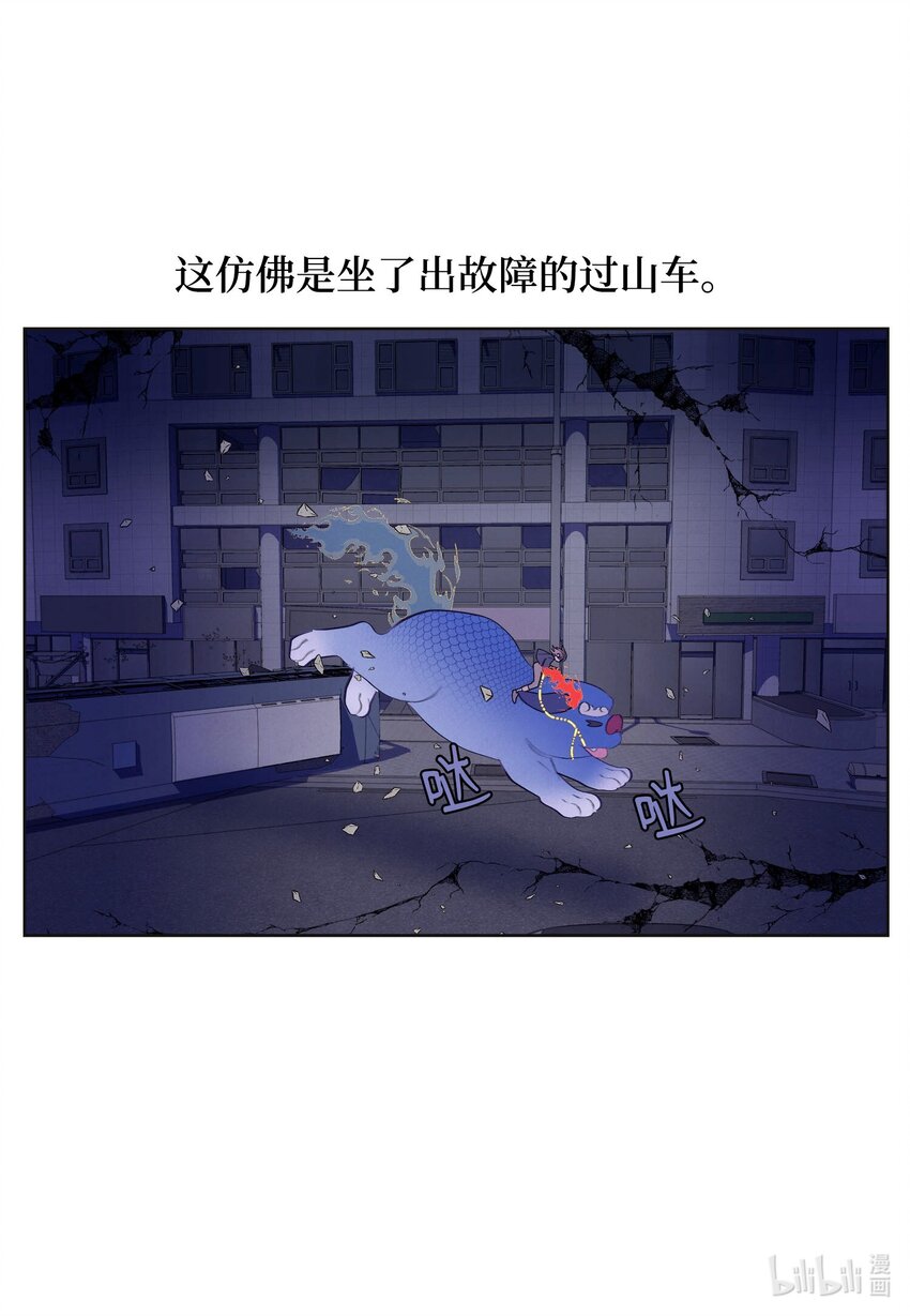 《凤凰爱史》139 坚持到天亮 第3页