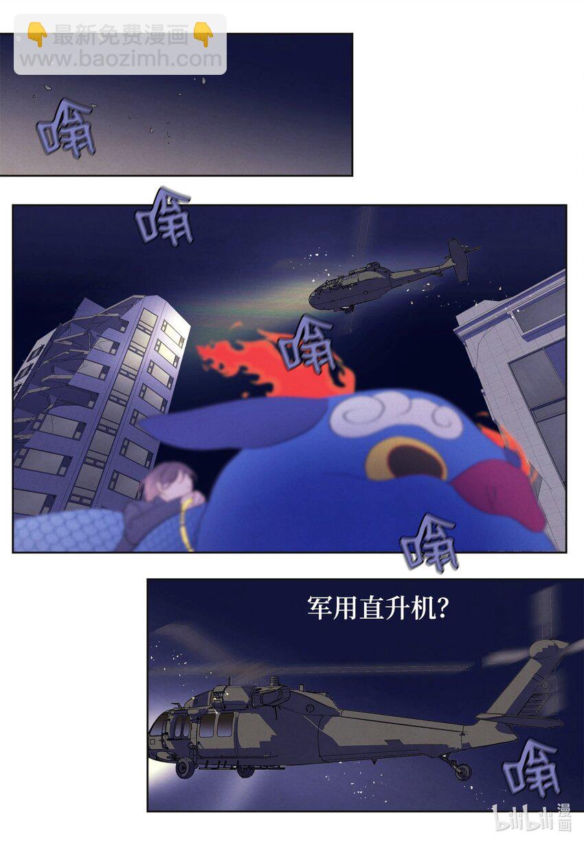 《凤凰爱史》139 坚持到天亮 第4页