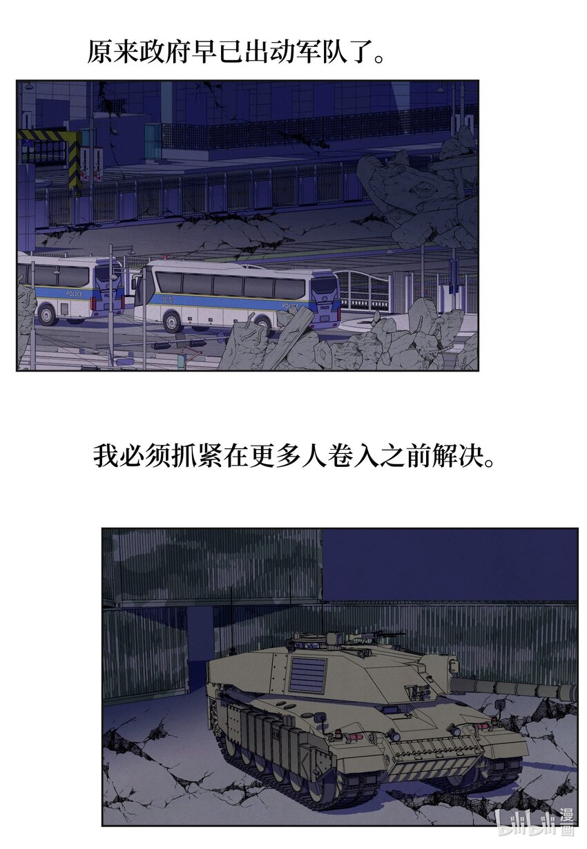 《凤凰爱史》139 坚持到天亮 第5页