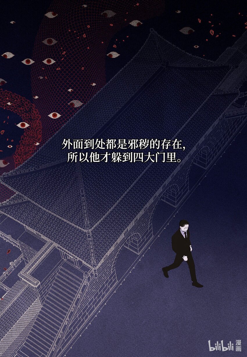 《凤凰爱史》139 坚持到天亮 第7页