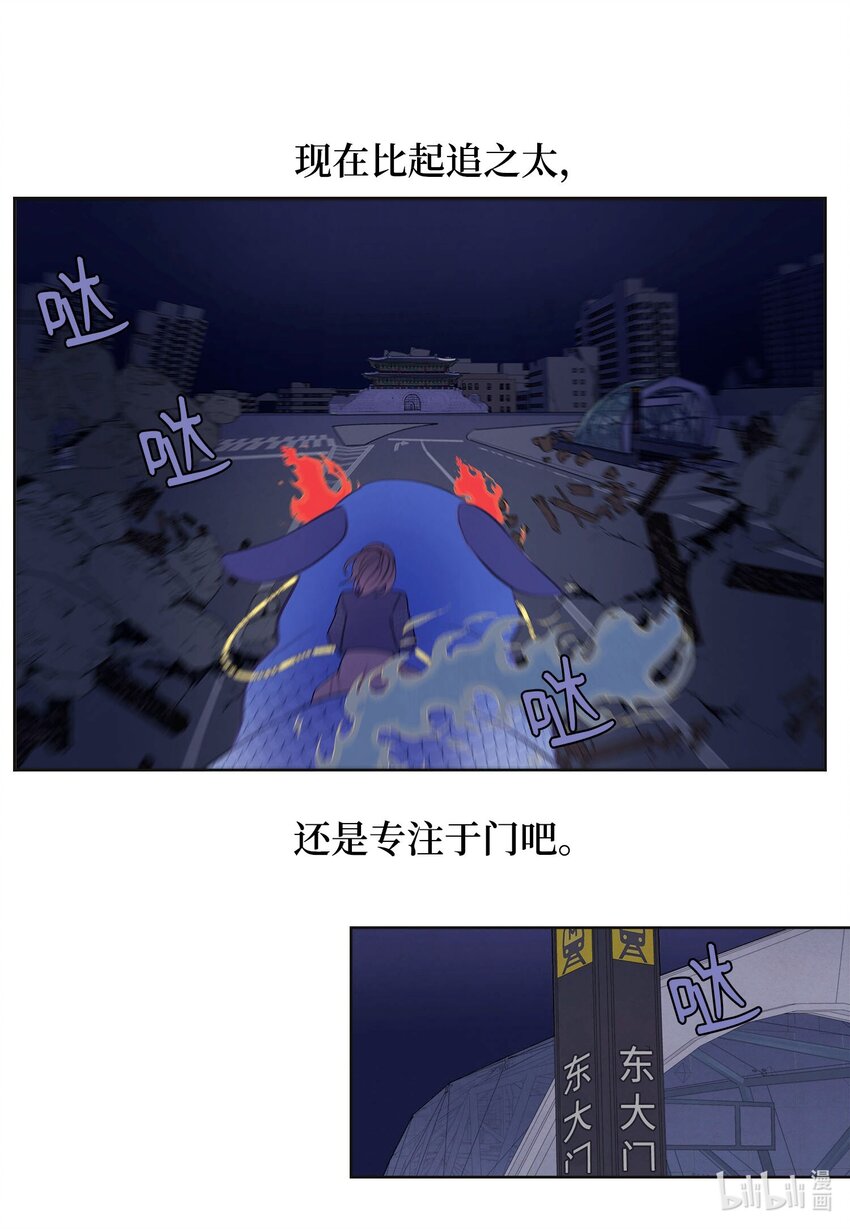《凤凰爱史》139 坚持到天亮 第8页