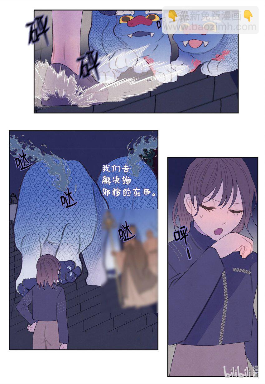 《凤凰爱史》138 门的秘密 第11页
