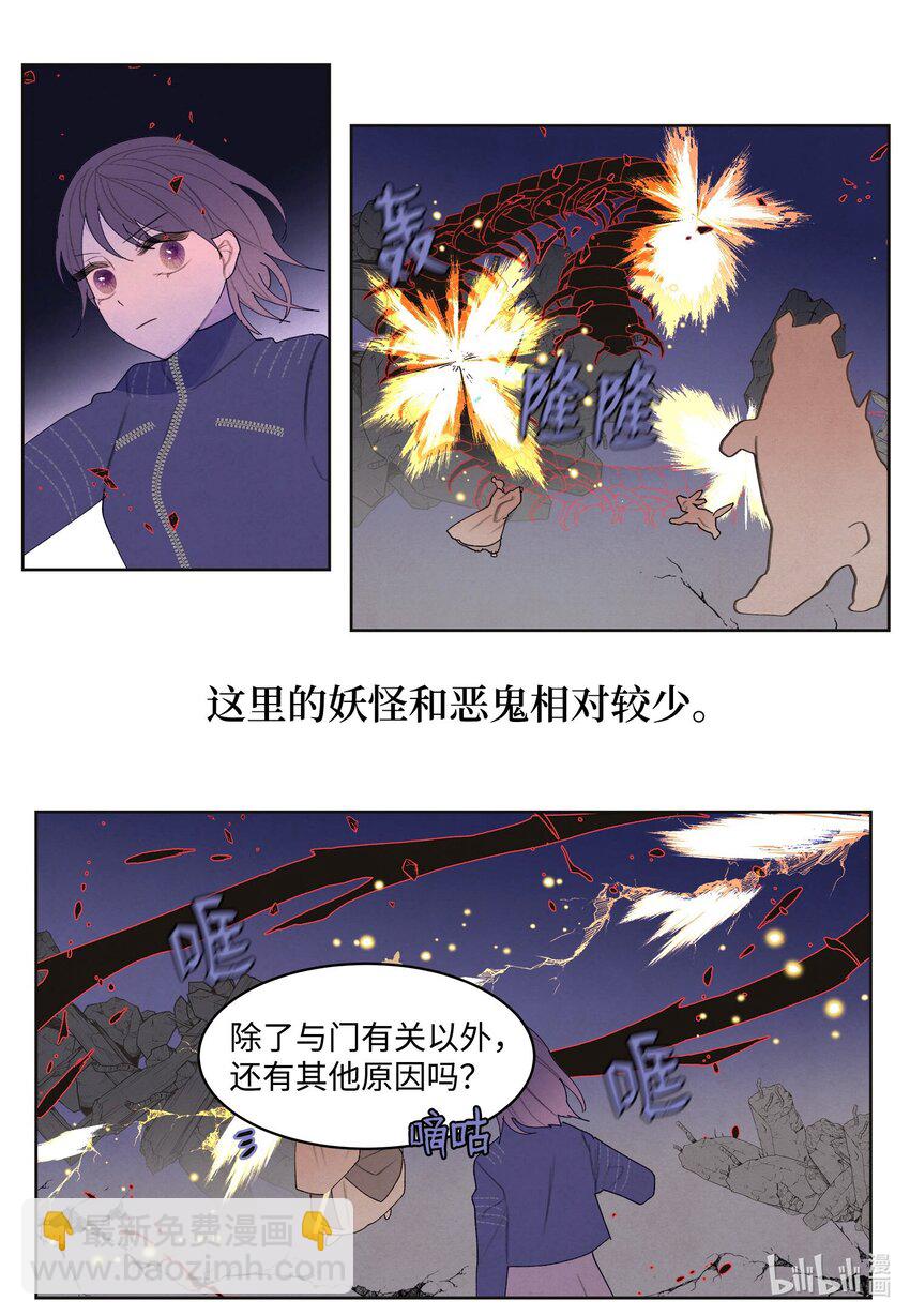 《凤凰爱史》138 门的秘密 第14页