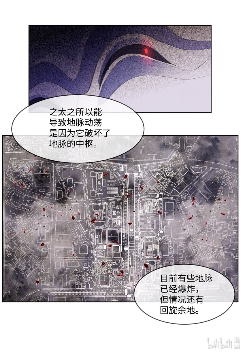 《凤凰爱史》138 门的秘密 第16页