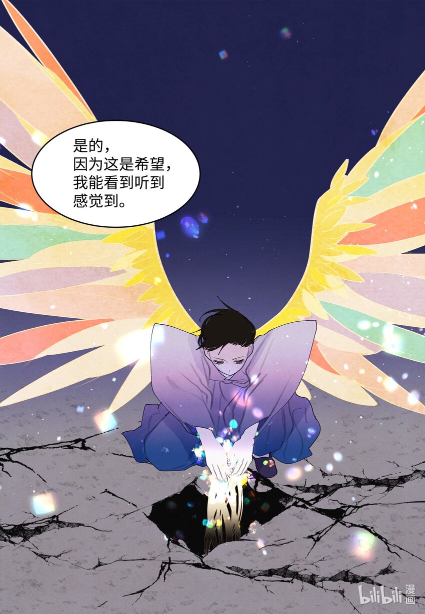 《凤凰爱史》138 门的秘密 第18页