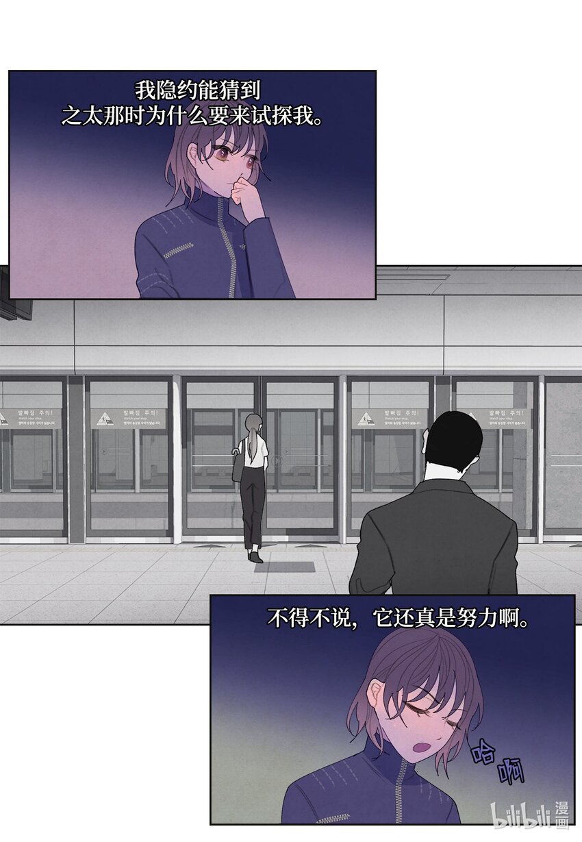 《凤凰爱史》138 门的秘密 第19页
