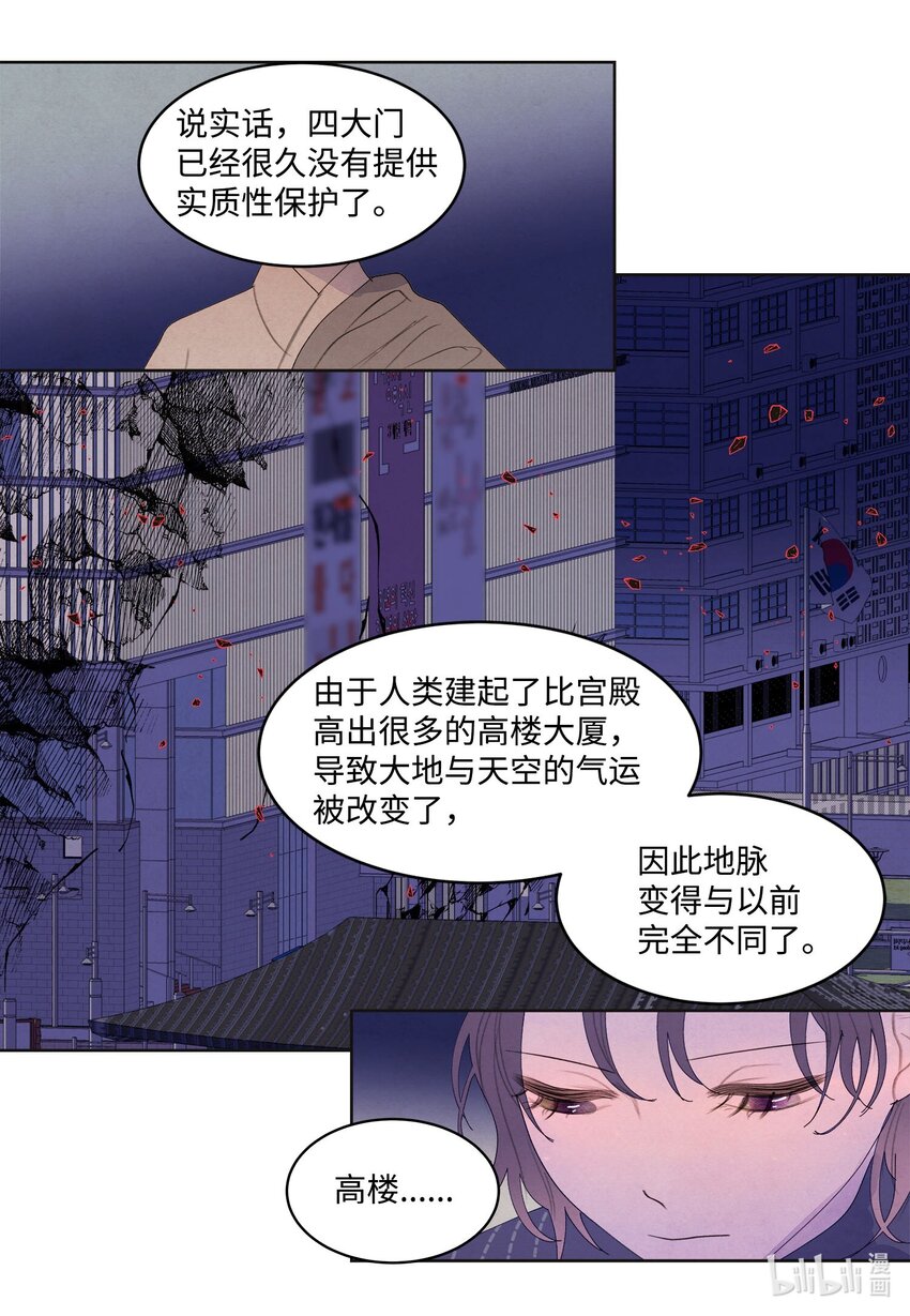 《凤凰爱史》138 门的秘密 第21页
