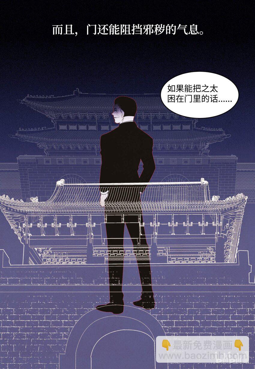 《凤凰爱史》138 门的秘密 第24页