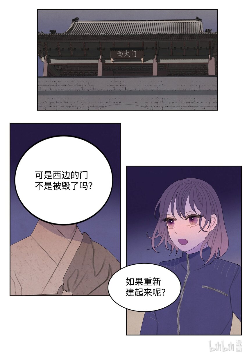 《凤凰爱史》138 门的秘密 第25页