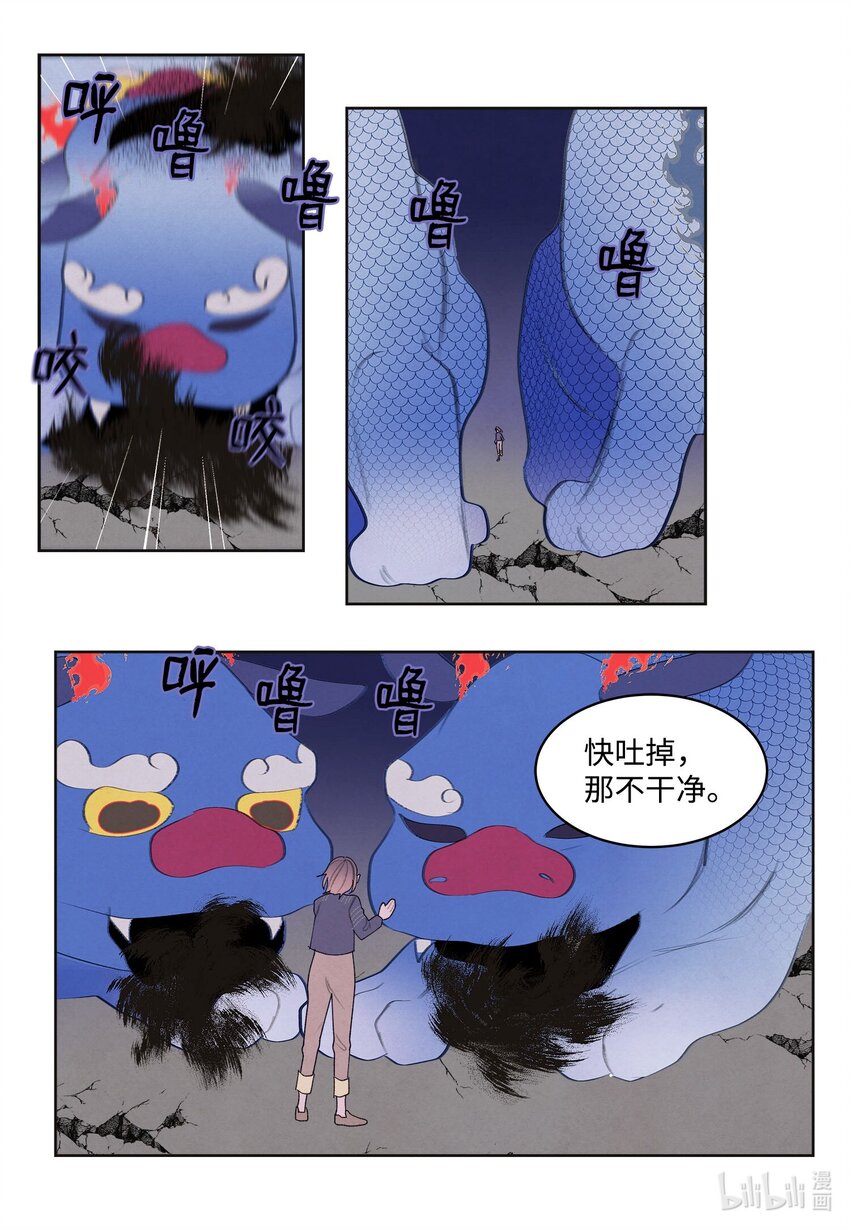 《凤凰爱史》138 门的秘密 第30页