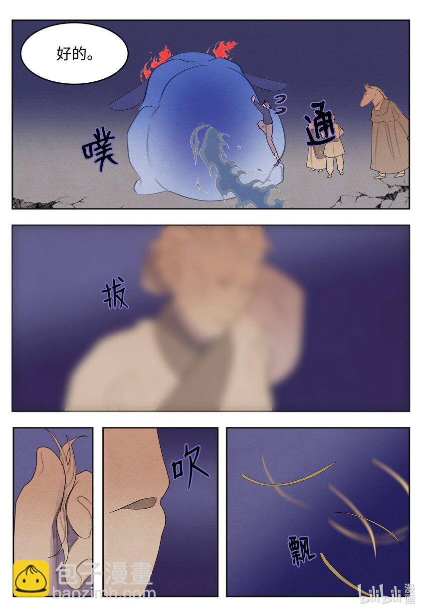 《凤凰爱史》138 门的秘密 第32页