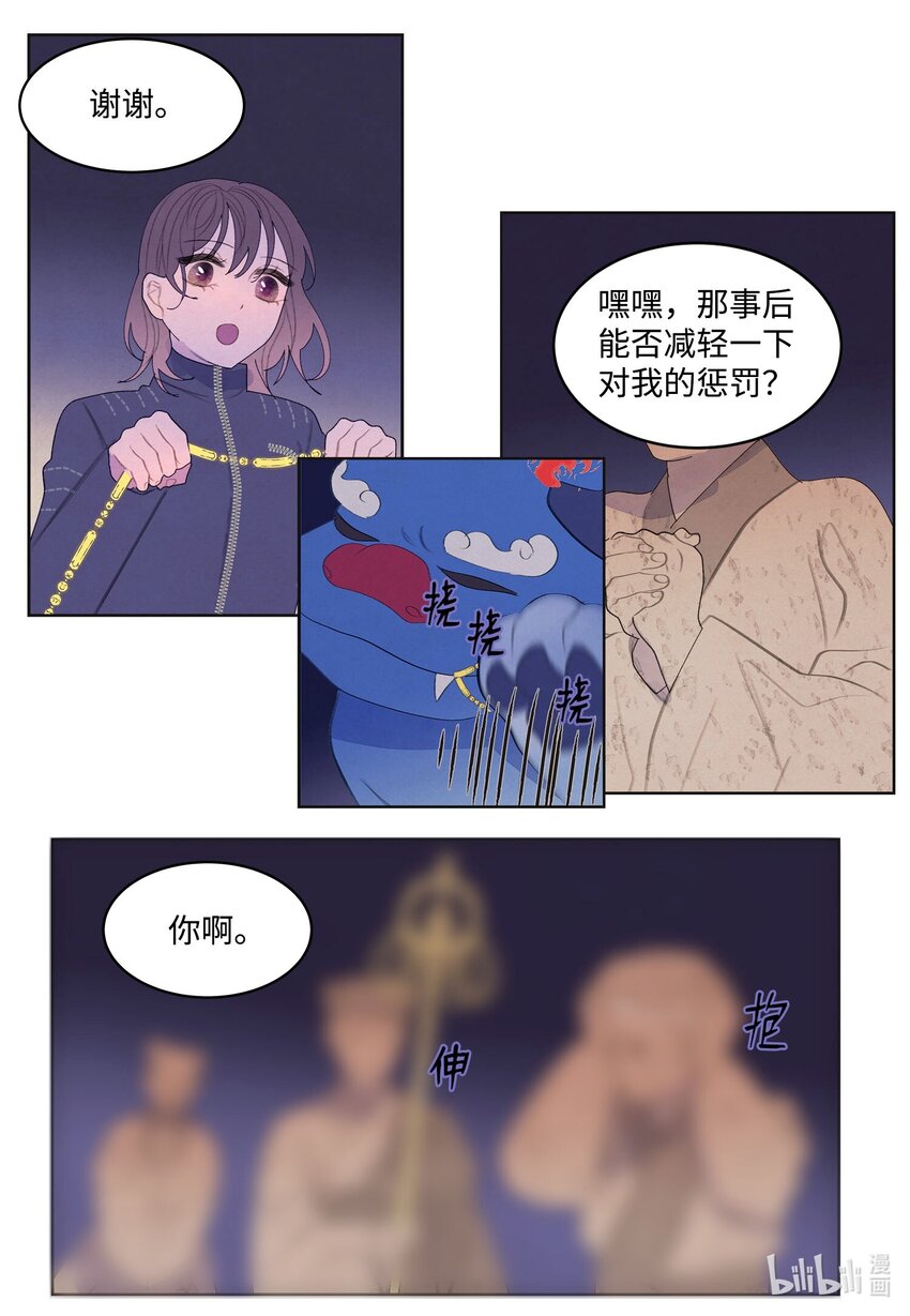 《凤凰爱史》138 门的秘密 第34页