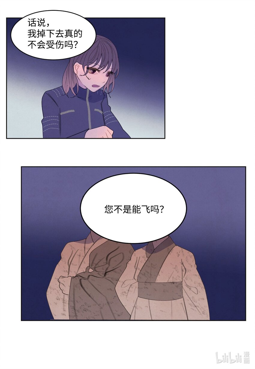 《凤凰爱史》138 门的秘密 第35页