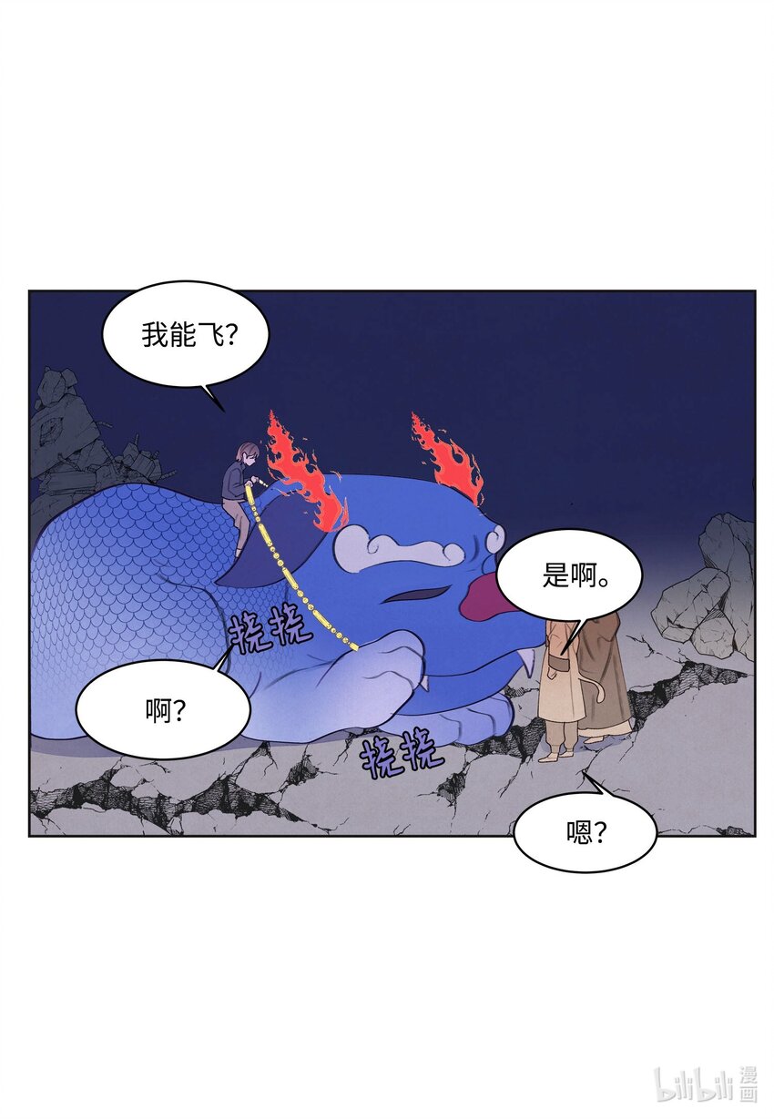 《凤凰爱史》138 门的秘密 第36页